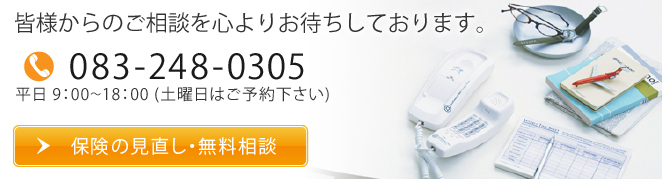 皆様からのご相談を心よりお待ちしております。